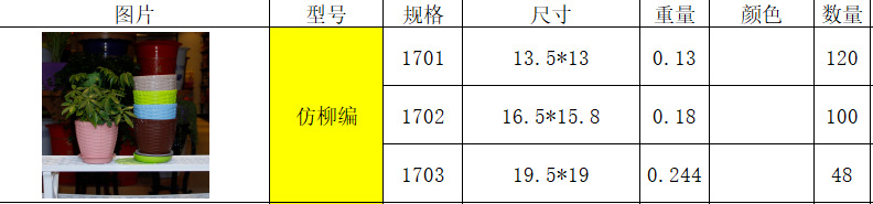 附送底盘花盆大号 藤编织 阳台客厅绿萝多肉兰花加仑塑料花盆特价厂家直销四季花盆北欧简约创意个性阳台绿萝塑料花盆盆栽种植花详情2