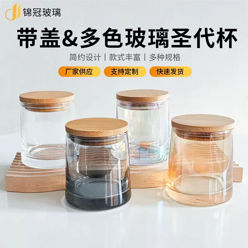 透明炫彩蜡烛杯空杯diy蜡烛台烟灰色卧室摆件琥珀色香薰蜡烛杯子