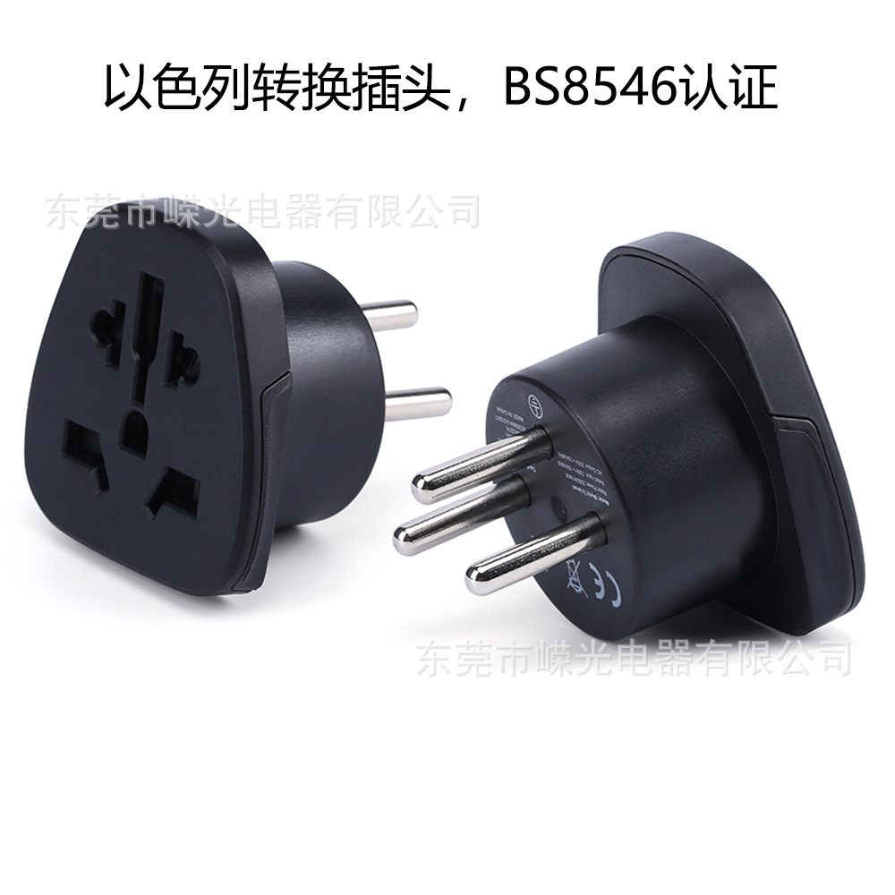 产销830IL以色列转多国插座BS8546以色列转换头UKCA带儿保门