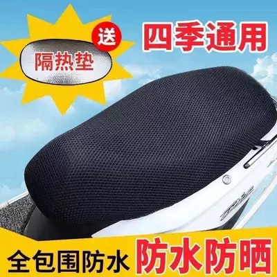 for all seasons, electric vehicle seat – Electric car cushion - upgraded-honeycomb-mesh-cover-suitable-for-all-seasons-sun-proof-and-breathable-1-piece-insulation-pad