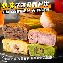 蓝莓玫瑰抹茶巧克力法式乳酪月饼下午茶糕点心中秋礼品盒装批代发