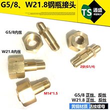 W21.8�ƿ����^G5/8����������ƿ�D��2�֜p���yM14*1.5 NPT1/4