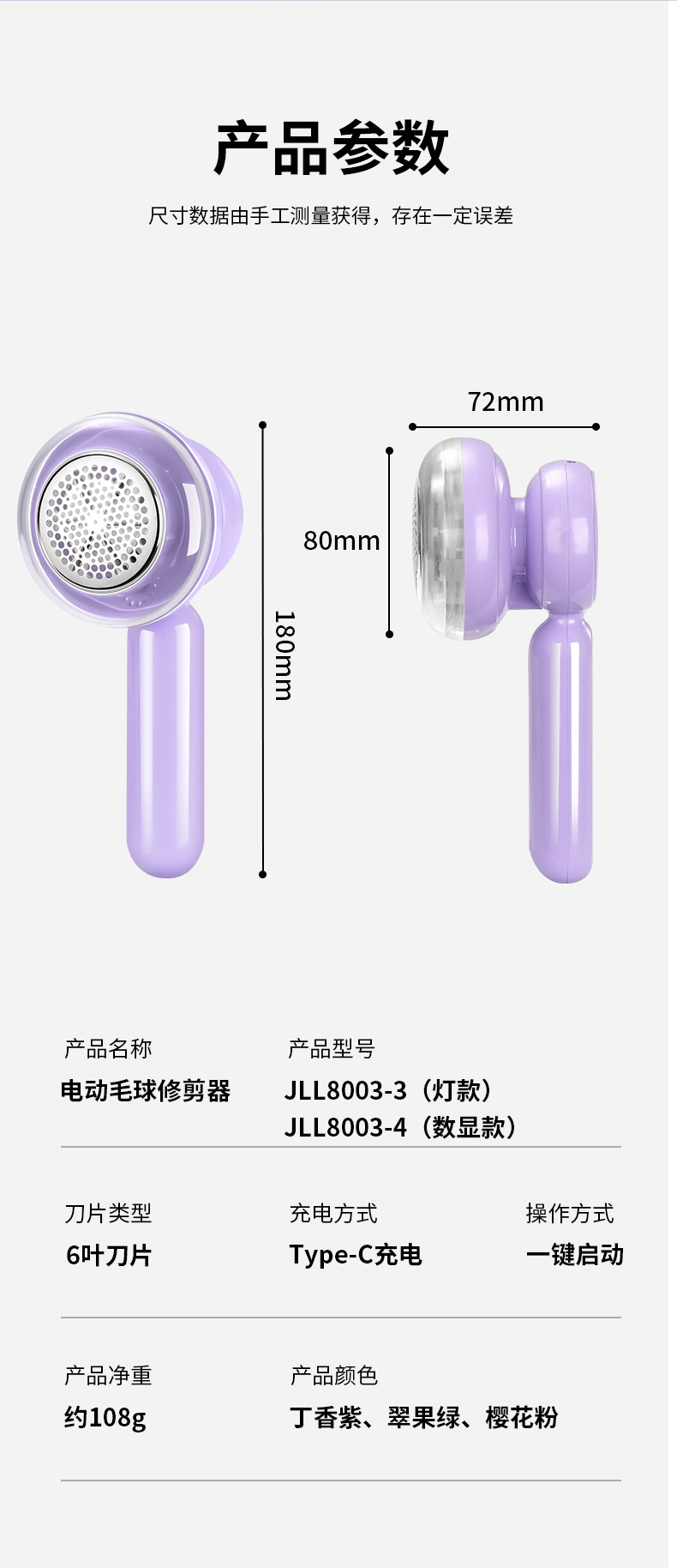 宏路JLL8003(3-4)电动毛球修剪器_15.jpg