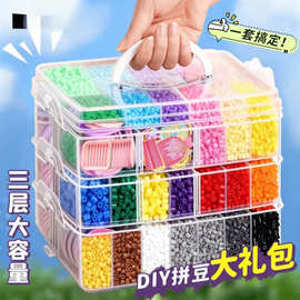 融合拼豆豆手diy材料包立体婆娑充包套装具笔拼豆全套玩具