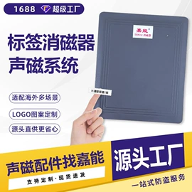 集成防盗系统;防盗标签;其他防盗器材