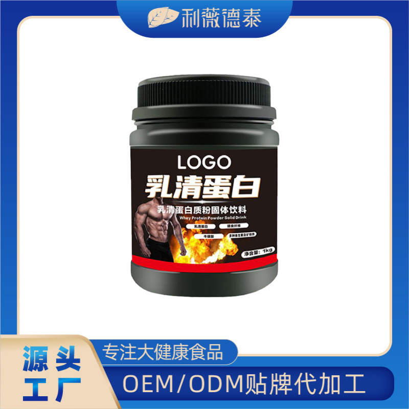 Whey Protein Powder Solid Drink Sports Fitness Nutritional Food Supplement Wholesale Customized Oem Processing