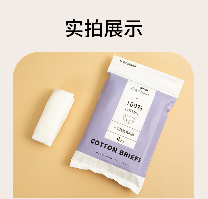 日抛内裤_16