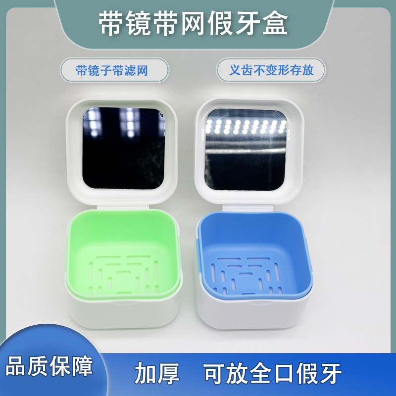 Caja de almacenamiento de dientes con espejo y red, caja de almacenamiento de dientes falsos, caja de dientes, caja de remojo de aparatos dentales, caja de almacenamiento de limpieza de dientes, caja de soporte dental