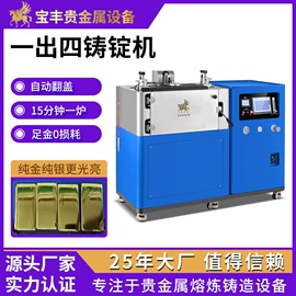 金属成型设备;铸造设备;冶炼成套设备