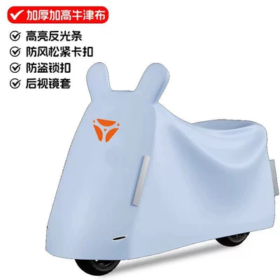 Other Electric Vehicle Accessories — for Yadi electric car rain - yadi-blue-5xl-heightened-and-lengthened-leakage-guaranteed