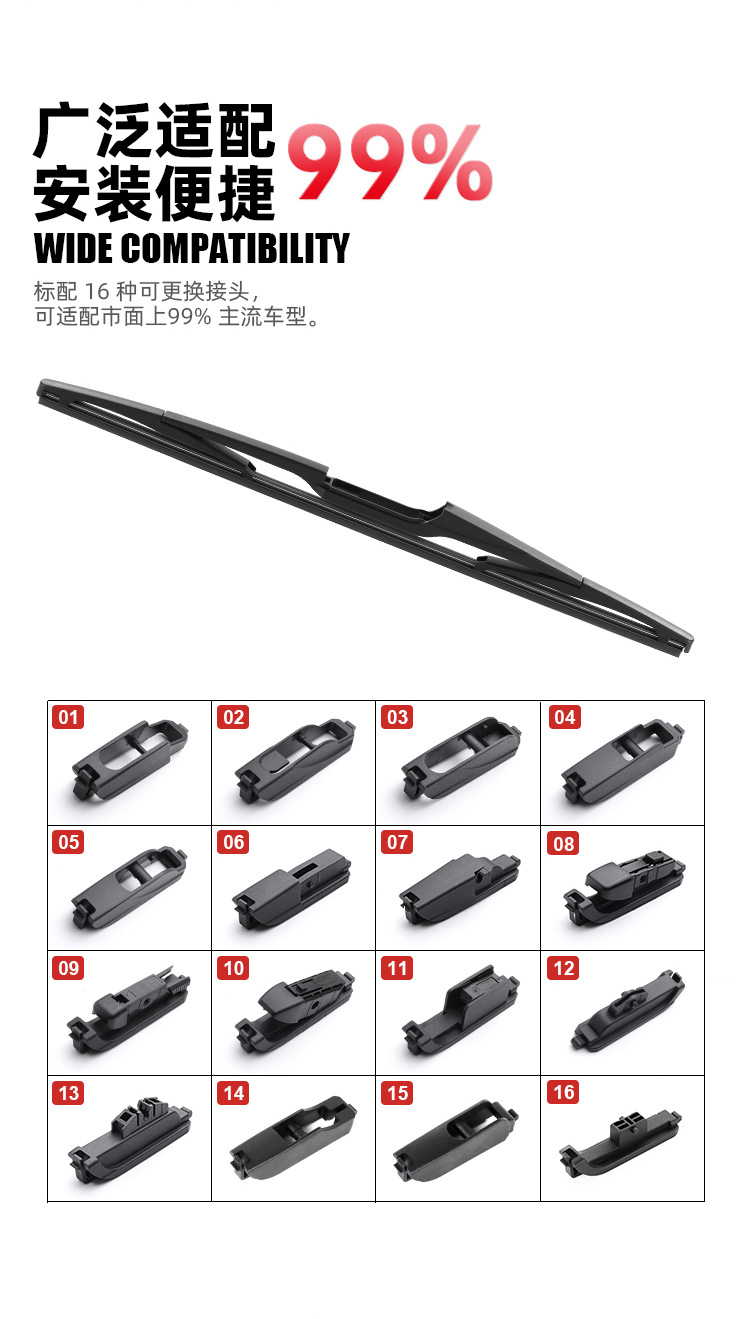Manufacturer Wholesale Multifunctional Rear Wiper with Bone 16 Connectors Replaceable and Suitable for 99% of Car Models Rear Window Wipers