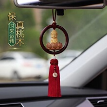 招财祝福观音汽车挂件桃木莲花朱砂小佛汽车挂饰十二生肖本命年