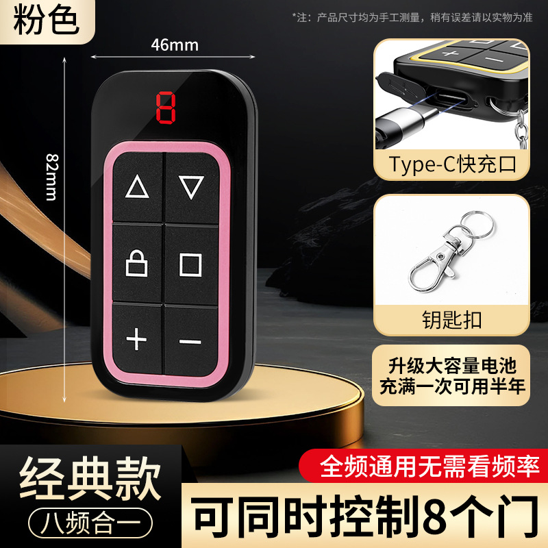 Controlador remoto de copia multifrecuencia puerta de garaje puerta rodante puerta de entrada puerta rodante todo en uno controlador multifrecuencia de puerta retráctil doméstica