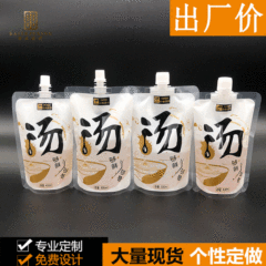 現物の使い捨て販売袋スープ底包装袋ナット粉スープ袋自立密封ノズル包装袋ビニール袋