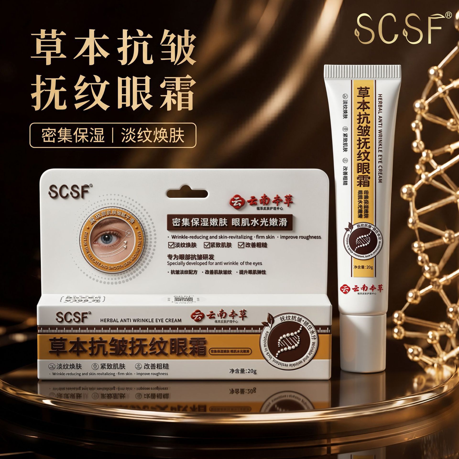 Scsf Herbal Plant Extract Anti-Wrinkle and Wrinkle-Smoothing Eye Cream Moisturizing, Nourishing, Firming, Lightening Fine Lines, and Hydrating the Eye Area Manufacturer
