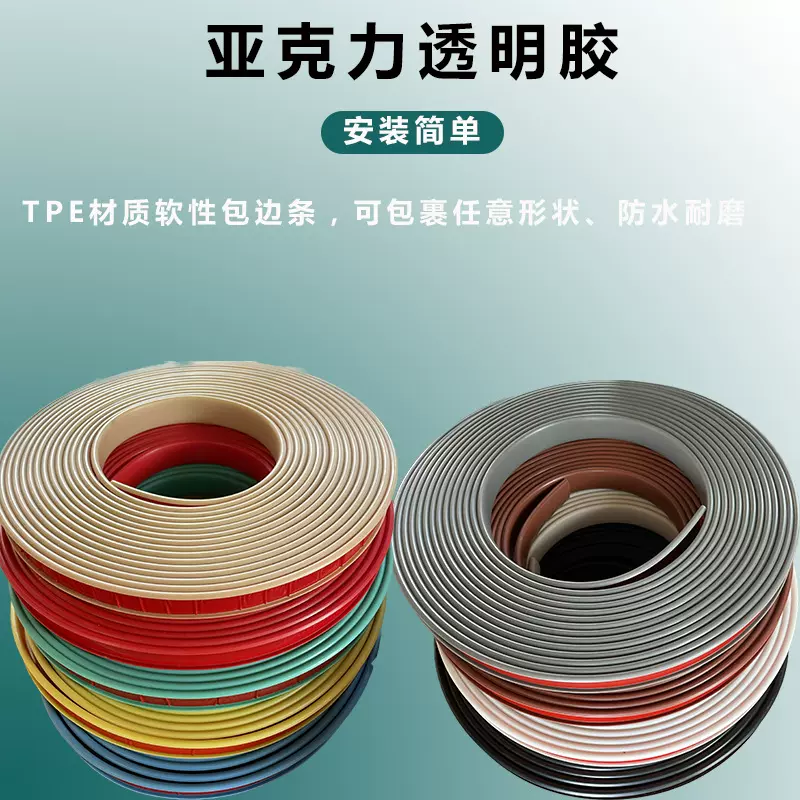 工厂批发U型家具收口包边条衣柜桌椅木板地板封边密封条静音胶条