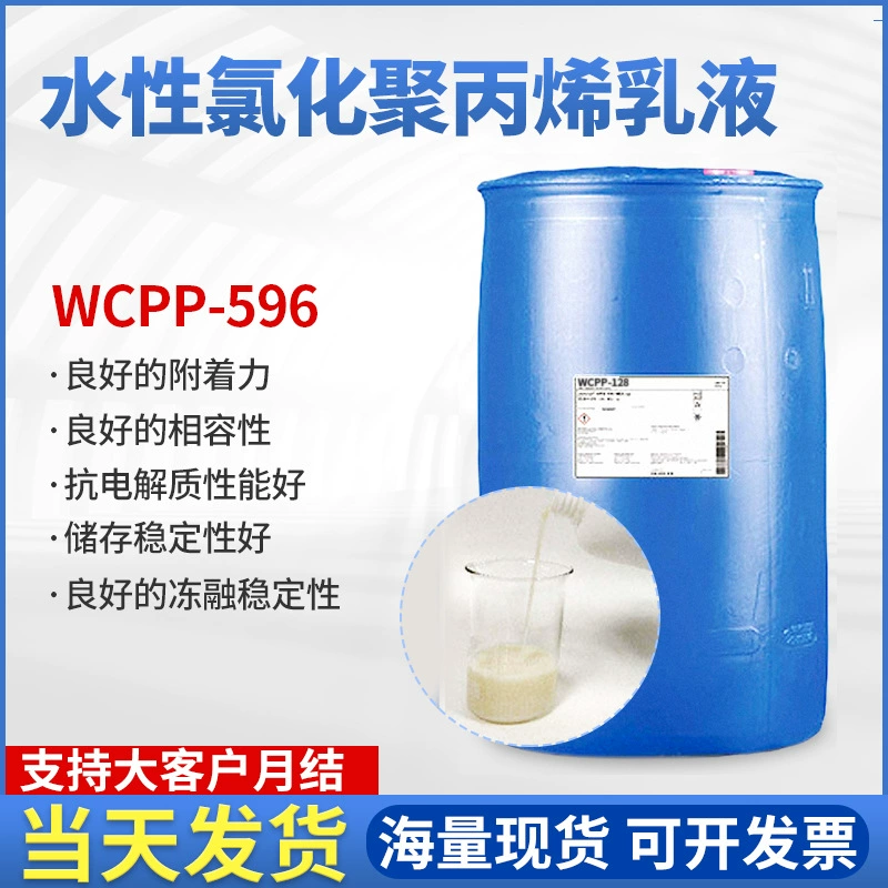 Водная эмульсия CPP, водная хлоропреновая самозащитная грунтовка для полипропиленовых поверхностей с хорошей адгезией, оптовая продажа смоляных эмульсий