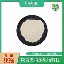 �ך���99%�rз����ȡ��Chitin�ך��|�׶��|������9012-76-4�F؛