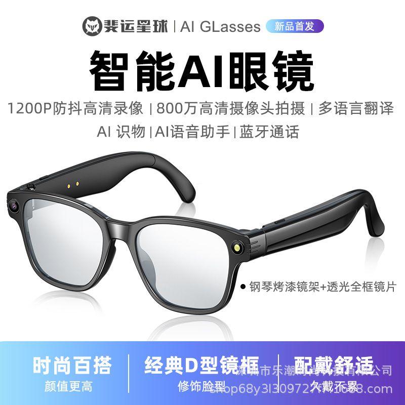 新款AI智能眼镜800W高清摄像头防抖看图翻译录像通话拍照眼镜墨镜|undefined