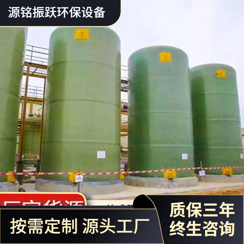 玻璃钢储罐立式大型缠绕盐酸罐 FRP立式储水罐 工业液 体存储罐
