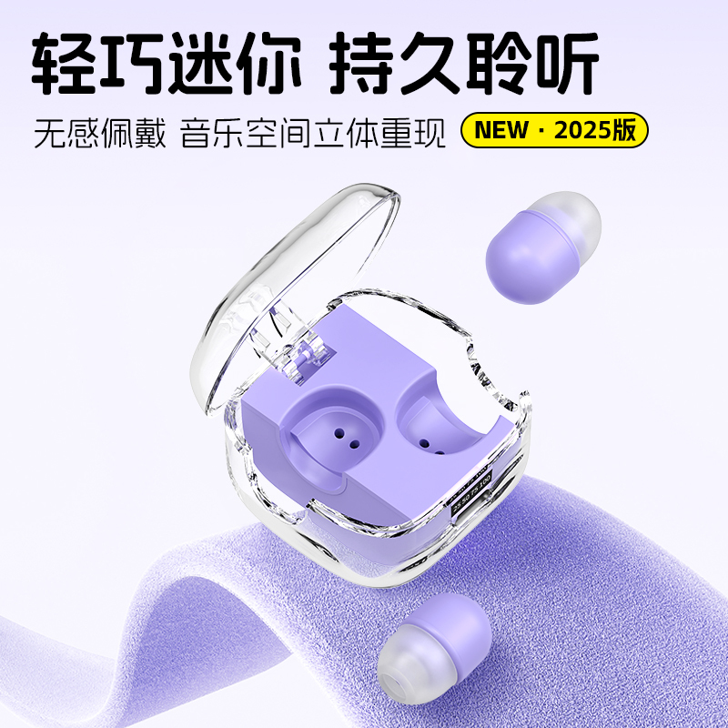2025 high-end sleep Bluetooth headset invisible mini ultra-small new side sleep noise reduction sleep long battery life