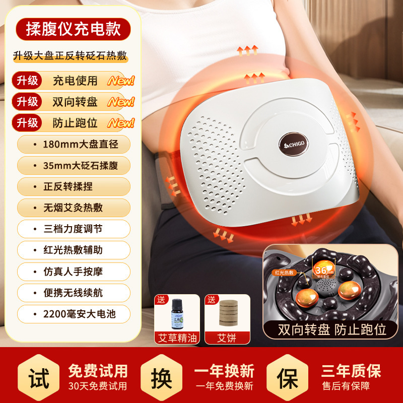 志高砭石揉腹仪腹部按摩器促进肠蠕动全自动加热揉肚子神器|undefined