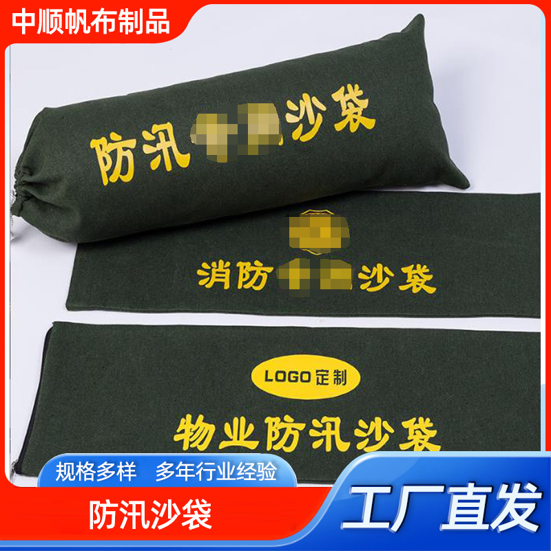 现货批发帆布沙袋30*70抽绳防洪沙袋 物业消防应急沙包 防汛沙袋
