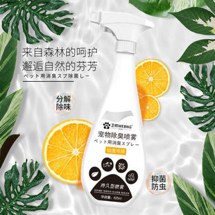 Pet Deodorant, Indoor Dog Urine Odor Removal, Cat Odor Removal Spray, Cat Litter Deodorization Supplies, Direct Sales Manufacturer, Cross-Border