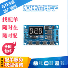 触发循环定时延时开关电路双MOS管控制板 代替继电器模块12V24V