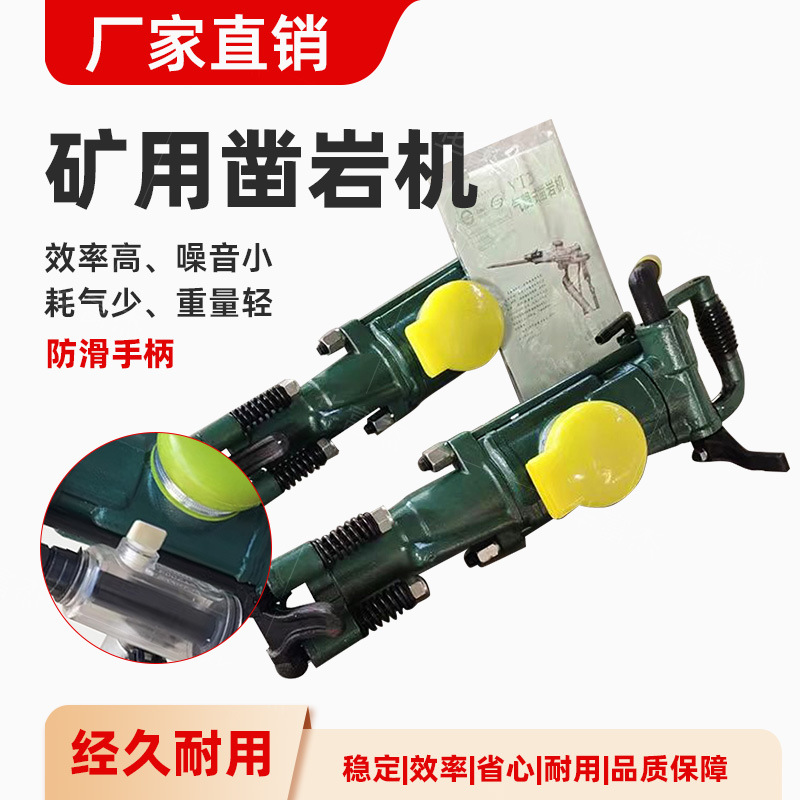 矿用凿岩机 气腿式手持钻孔机YT28隧道风钻天水牌气动凿岩机