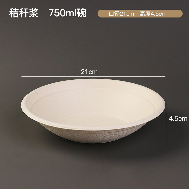 ⊙700ml 밀짚펄프 천연종이그릇---인기상품이 돌아왔습니다