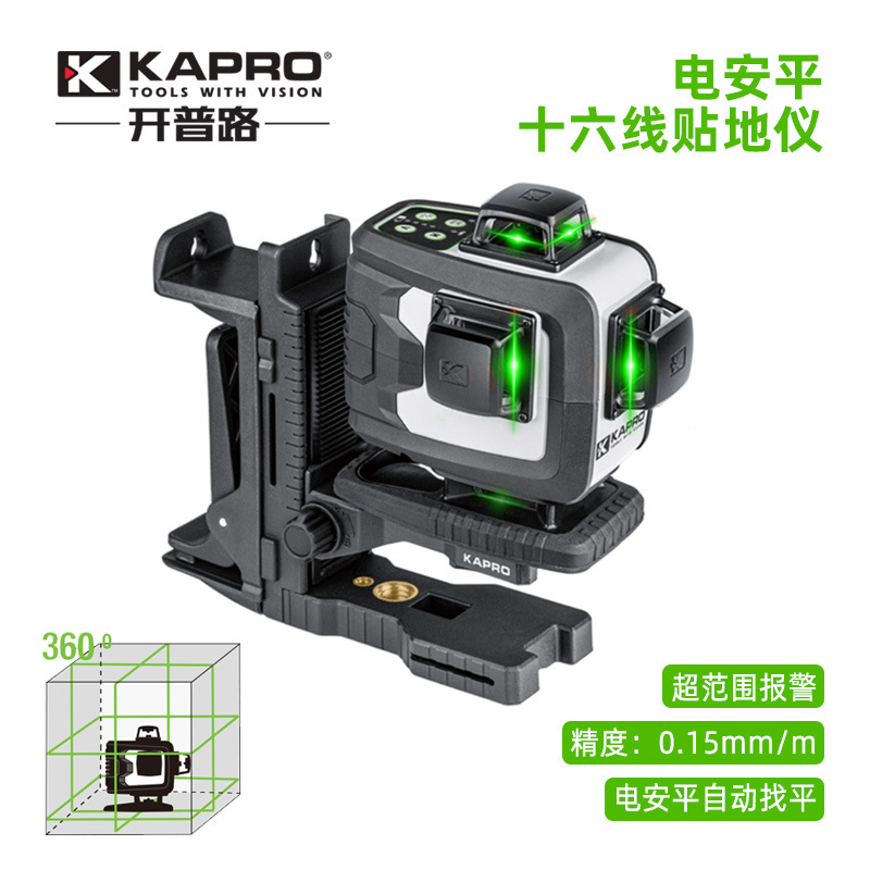 开普路16线绿光水平仪高精度电子安平4D贴地仪贴墙仪平水仪884G