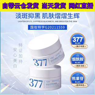 ��ܽѩ377���������˪50g�����wɫ�������c�������������˪��Ʒ