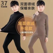 儿童男童德绒保暖套装双面德绒中高领防寒保暖中大童秋衣秋裤内衣