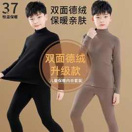 儿童男童德绒保暖套装双面德绒中高领防寒保暖中大童秋衣秋裤内衣