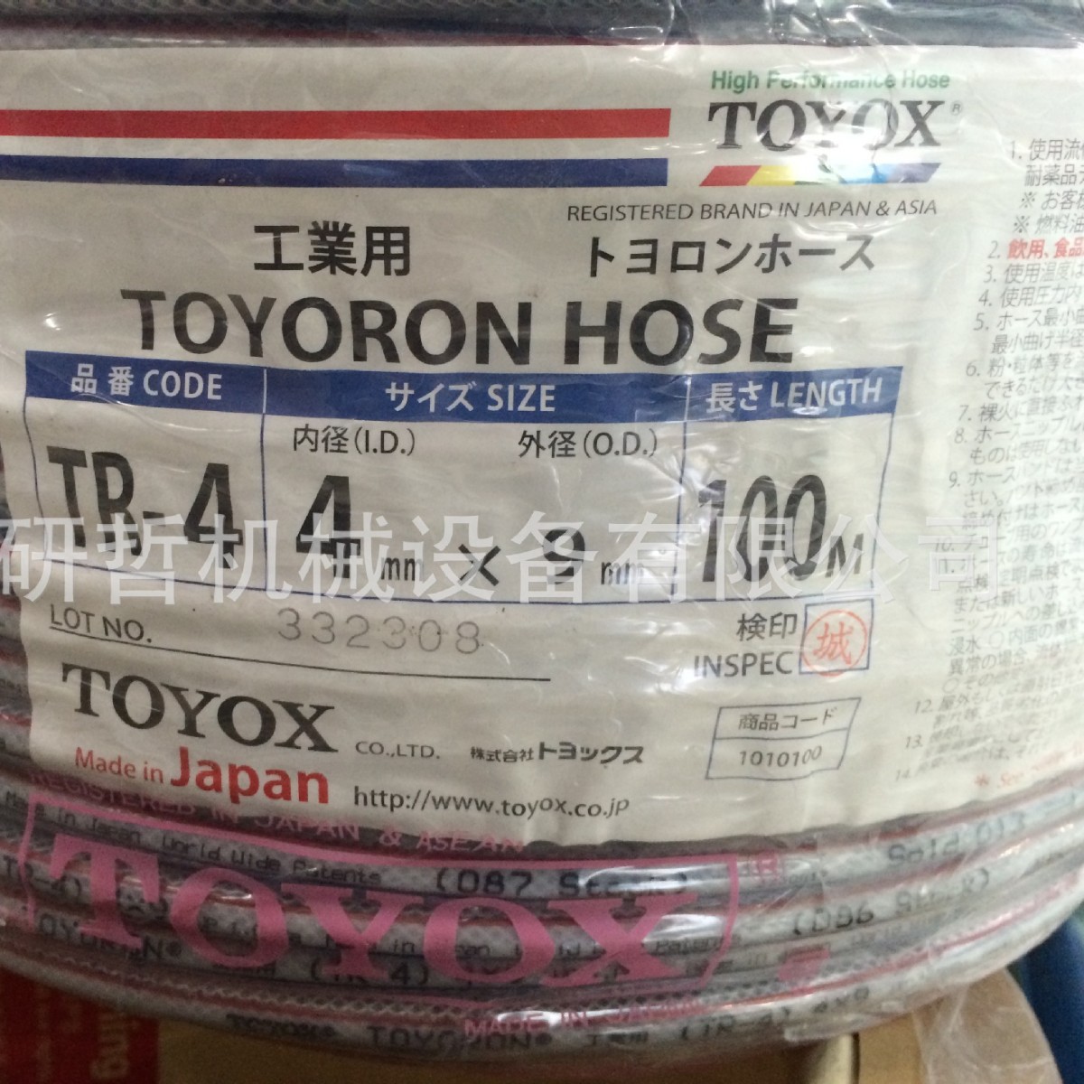 TOYOX网纹管 增强管 冷却水管 纤维加强管 多用途管PVC管TR04*9MM