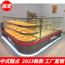 2023中式糕点玻璃展示柜不锈钢冷藏食品面包蛋糕展柜桃酥饼干柜台