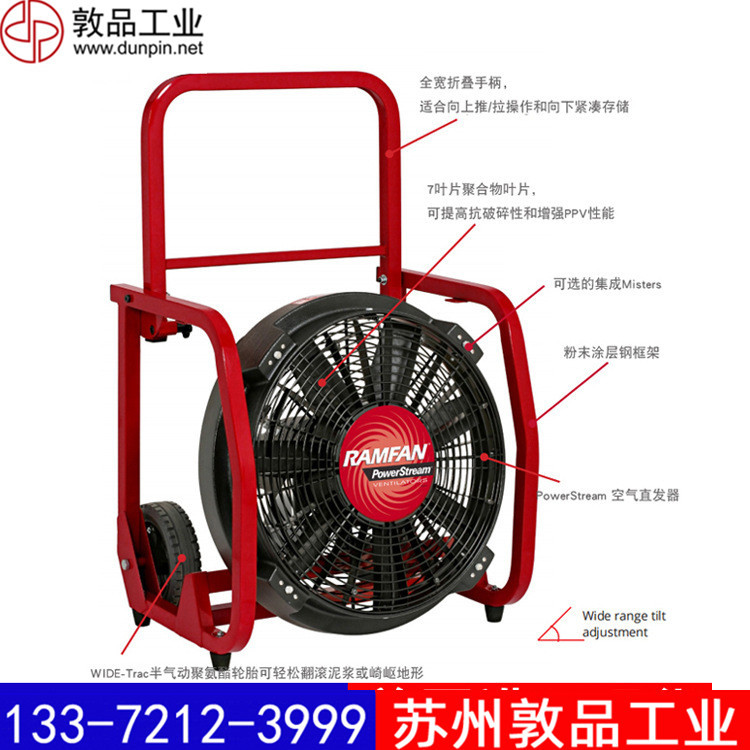 WF540水驱动排烟机RAMFAN优兰特