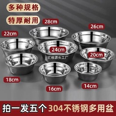 304不锈钢汤盆厨房家用加厚食品级菜盆汤碗小盆盆子食堂多用打蛋
