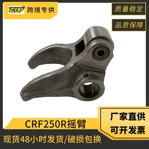 Motorcycle rocker arm accessories for Honda CRF250R 04-07 CRF250X 04-17 cam rocker arm