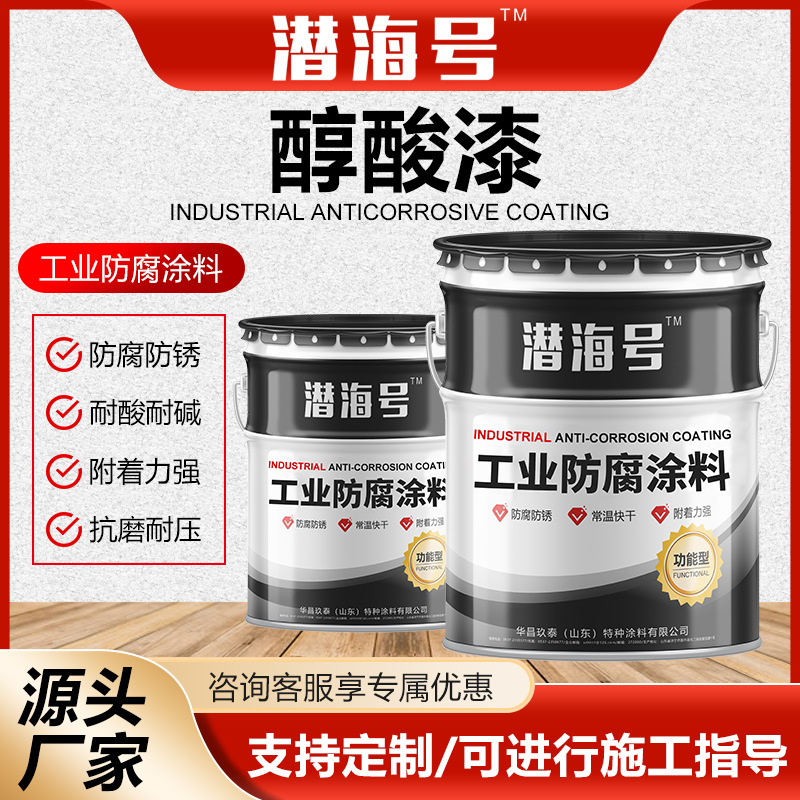 钢结构护栏消防管道防锈面漆 醇酸调和漆 快干工业耐候醇酸银粉漆