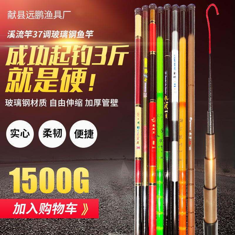 Factory glass fiber reinforced plastic fishing rod wholesale 37 regulating stream rod short section fishing rod ultra light hard carp fishing rod