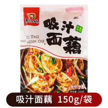 速食吸汁面藕圈干货肠面筋泡火锅食材免煮150g凉拌菜干货凉皮