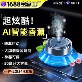 车用香水香薰;车载手机支架;临时停车牌