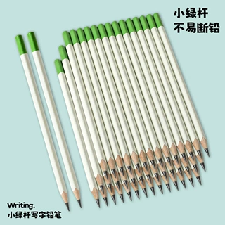小绿杆铅笔hb小学生考试专用三角加粗铅芯一二年级练字笔激光刻字