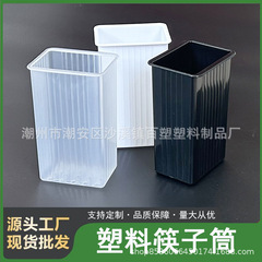 プラスチック製の箸立ての四角い箸籠の台所の置物棚の部品