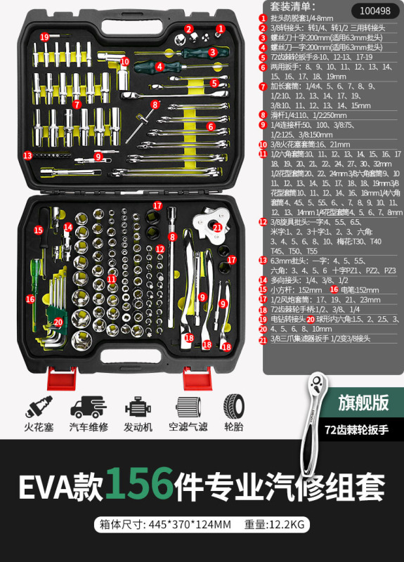 汽修工具套装棘轮扳手套筒组合套管维修汽车修理修车工具箱组套|undefined