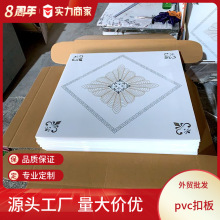 603*603 595*595转印膜方板出口PVC扣板厂家PANEL中东外贸塑料