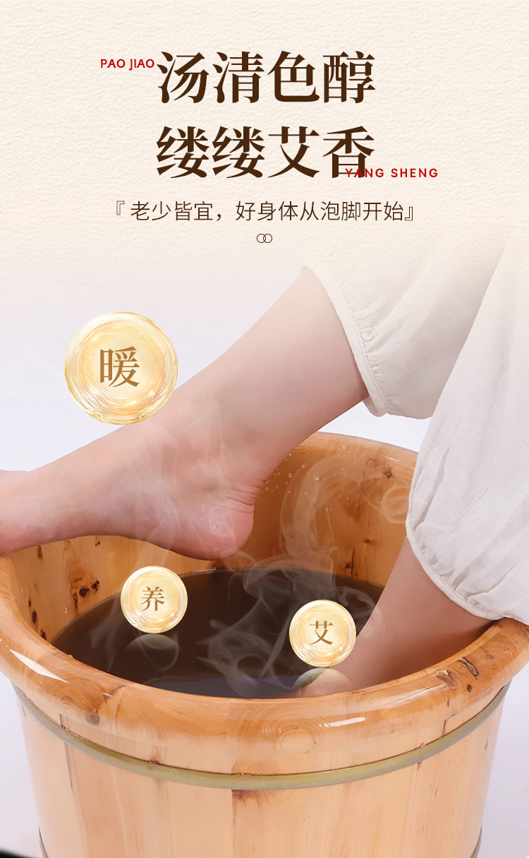 Dried Mugwort Leaf Foot Soak Pack Ai Ye 30g x 20 Bags External Herbal Bath and Hair Rinse specifications
