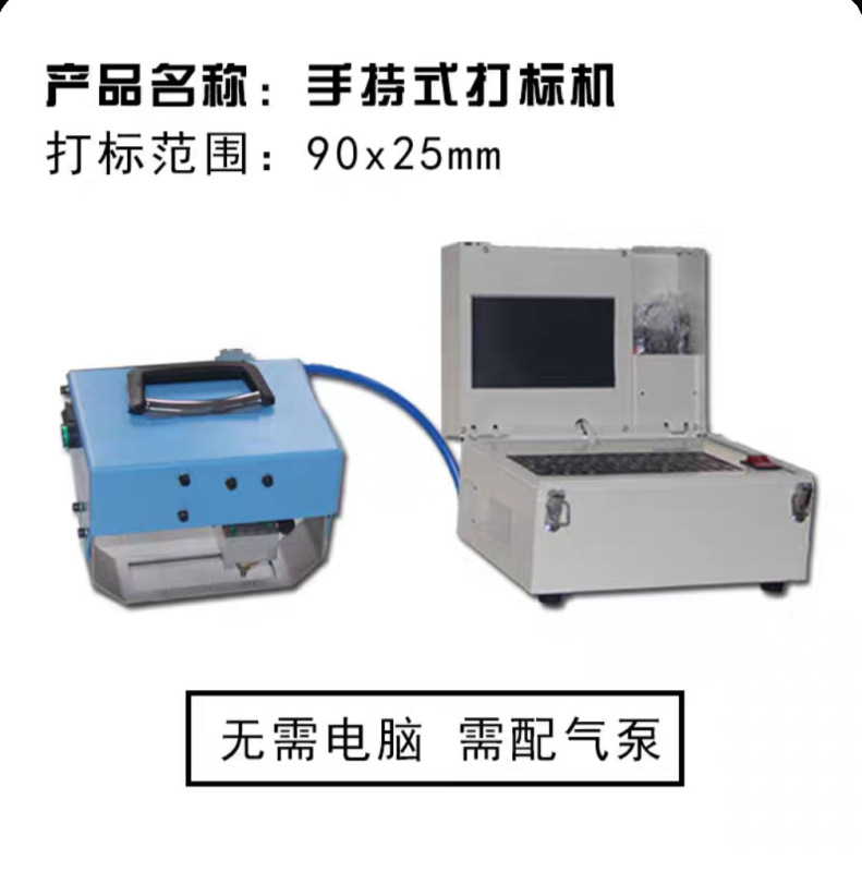 气动打标机 车厢大梁号车架号打码机 钢结构法兰打标机钢瓶打号机|undefined